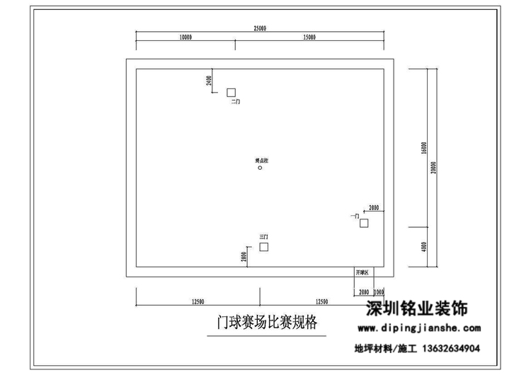 门球场地建设施工相关事项