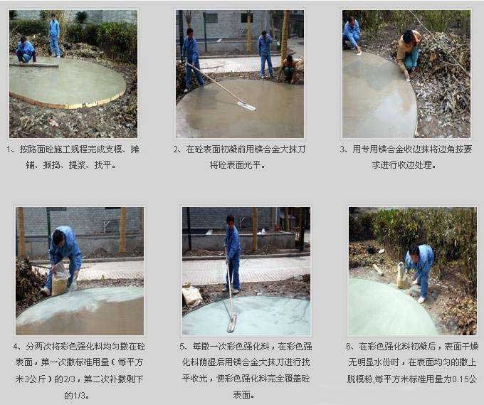 浅谈压模地坪施工步骤